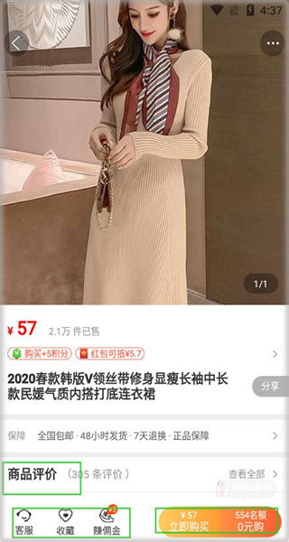 乐趣购