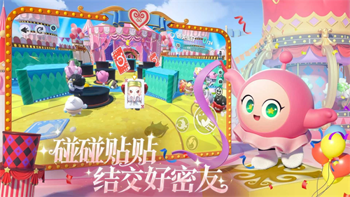蛋仔派对oppo渠道服截图5