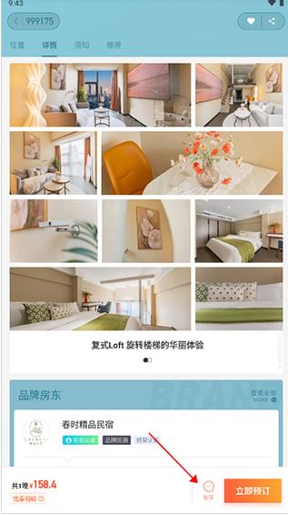 木鸟短租