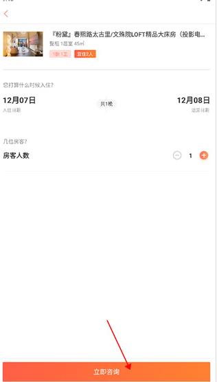 木鸟短租
