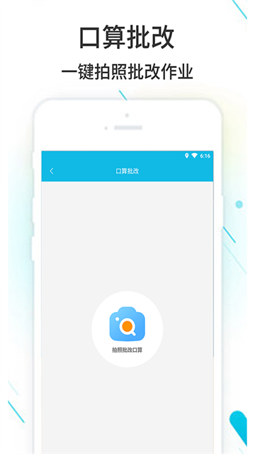 作业精灵旧版本截图1