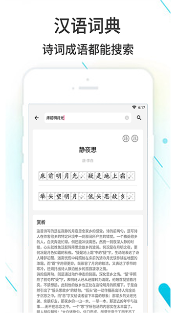 作业精灵旧版本截图3