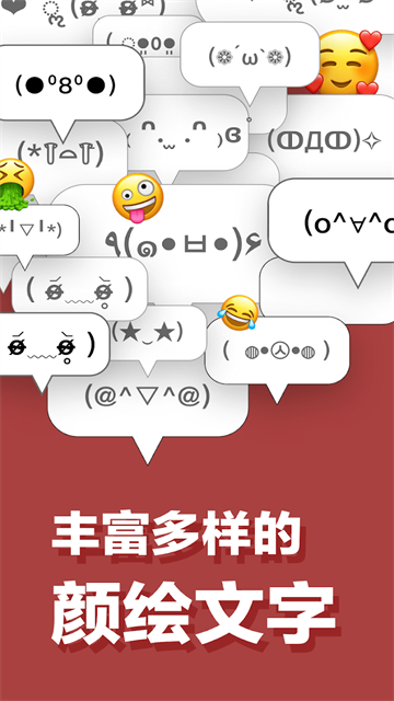 百度日语输入法截图4