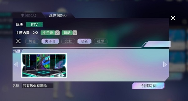 就要K歌TV版