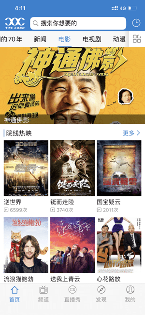 天途云TV版截图1