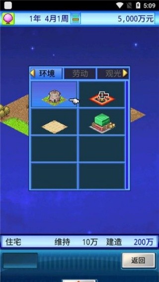 宇宙探险队汉化版截图1