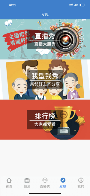 天途云TV版截图2