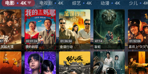 电影盒子软件汇总