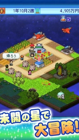 宇宙探险队汉化版截图2