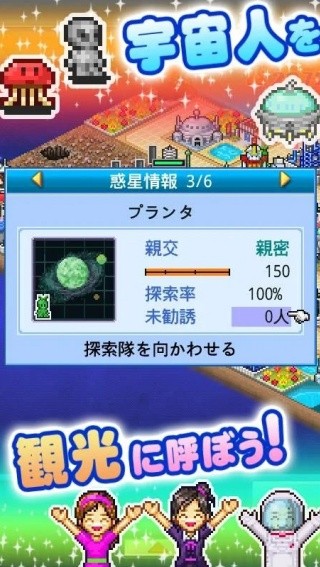 宇宙探险队汉化版截图4