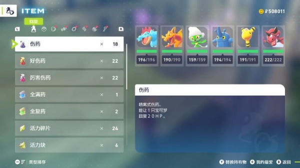 宝可梦传说ZA