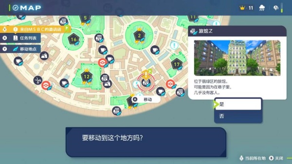 宝可梦传说ZA