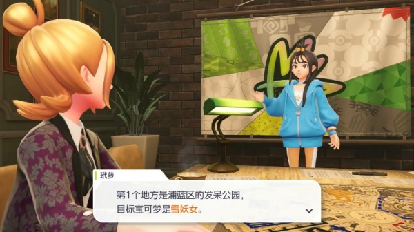 宝可梦传说ZA