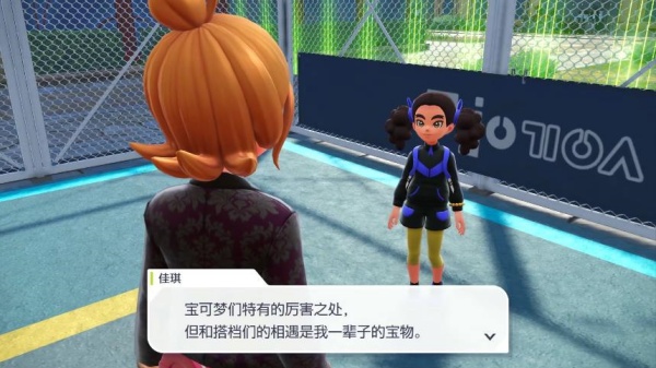 宝可梦传说ZA