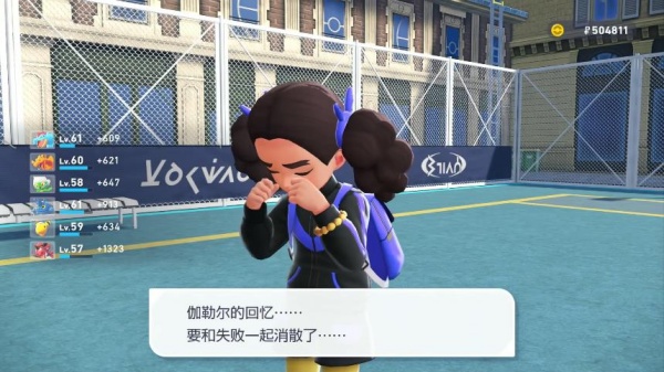 宝可梦传说ZA