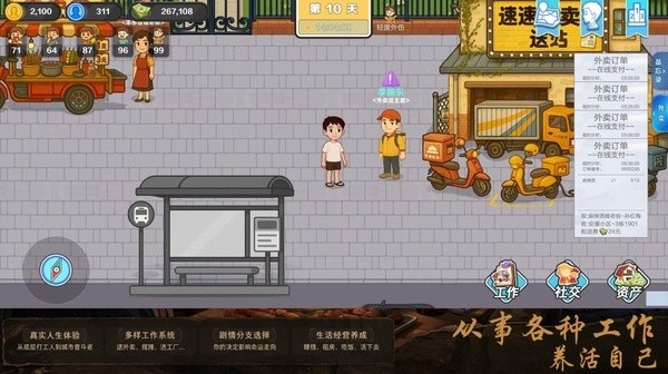 生计与沉冤截图1