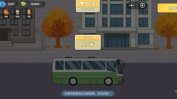 生计与沉冤截图2