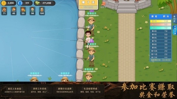 生计与沉冤截图3