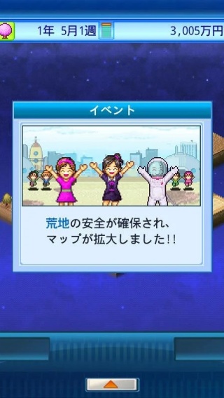 宇宙探险队汉化版