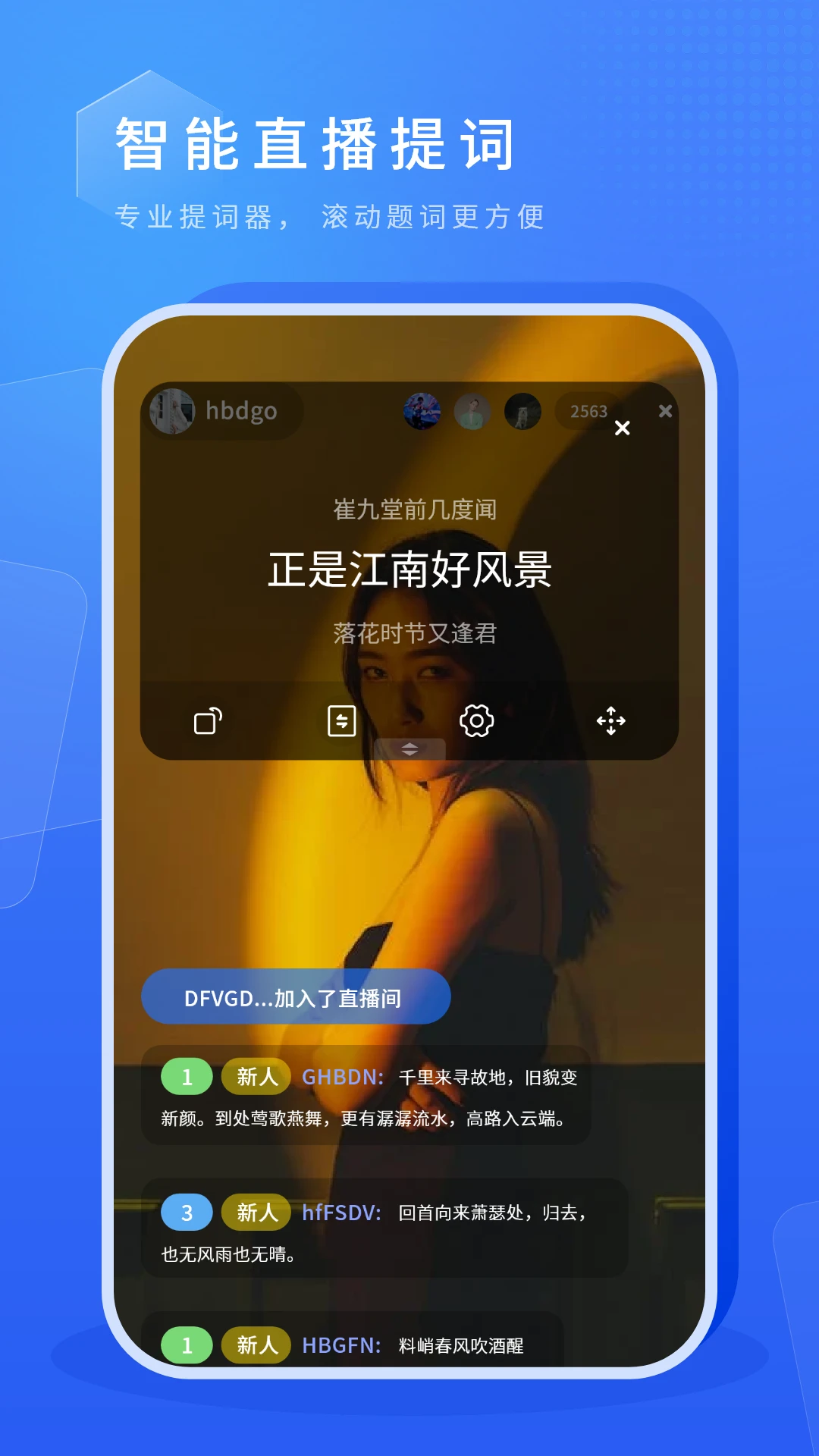 虚拟摄像头截图1