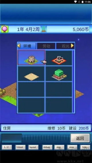宇宙探险队汉化版