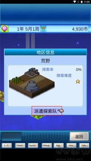 宇宙探险队汉化版