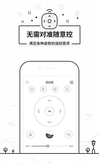 悟空遥控器旧版本截图2
