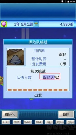 宇宙探险队汉化版