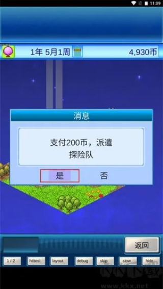 宇宙探险队汉化版