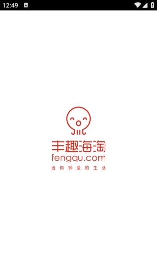 丰趣海淘