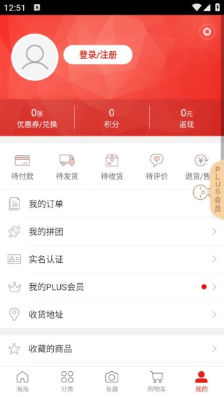 丰趣海淘