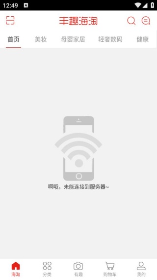 丰趣海淘