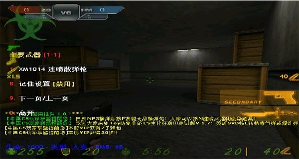 生化狂潮3免广告版截图2