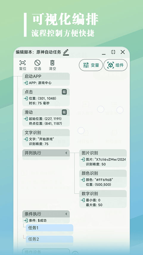 大力连点器截图1