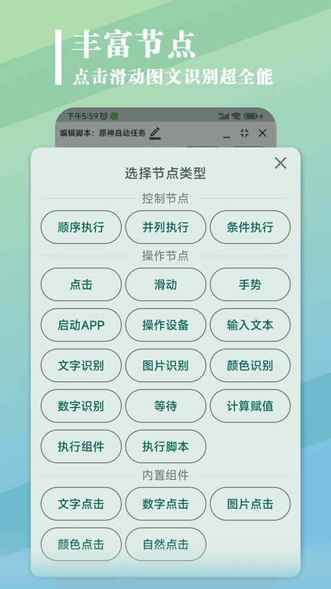 大力连点器截图2