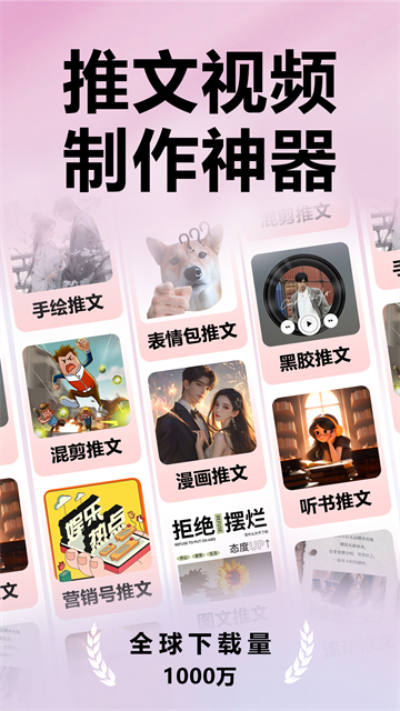 推文助手截图1