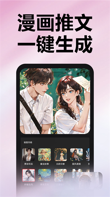 推文助手截图2