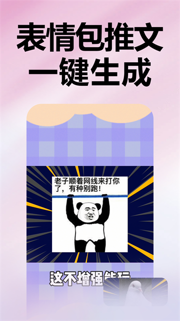 推文助手截图4