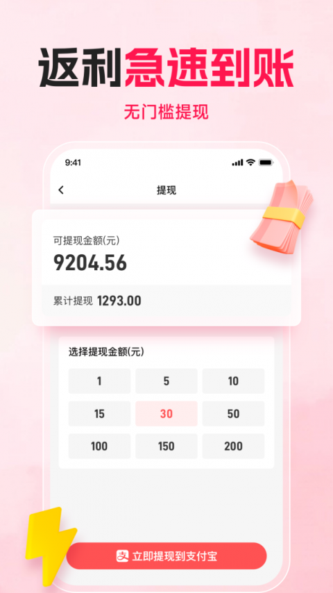 乐趣购截图1