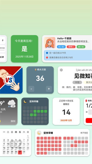 会话微件老版本截图1