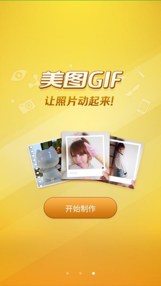美图gif