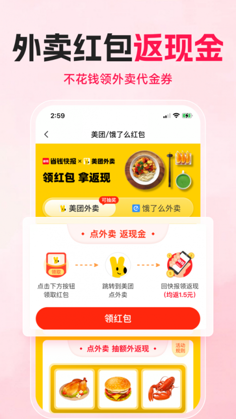 乐趣购截图3