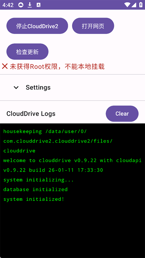 CloudDrive2截图4
