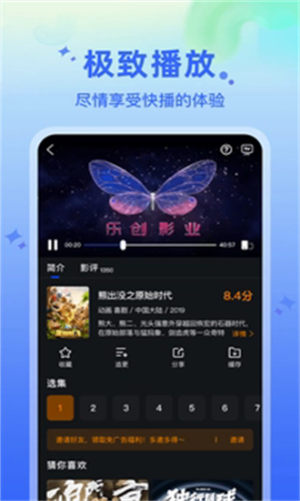 水月影评去广告版截图2