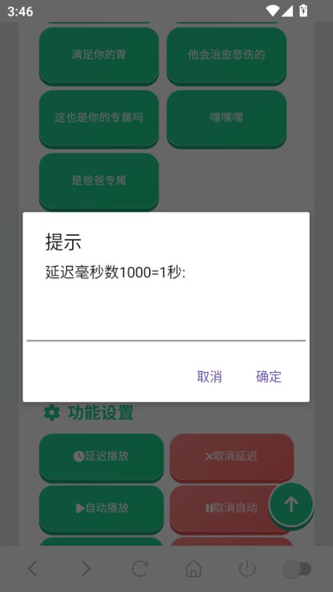 牛来语音盒截图1