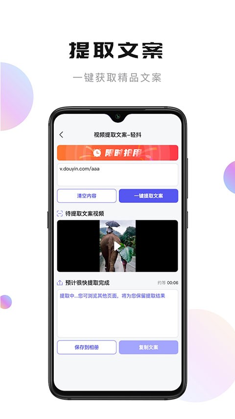 轻抖截图1