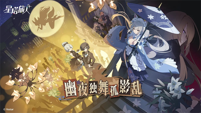 星塔旅人截图4