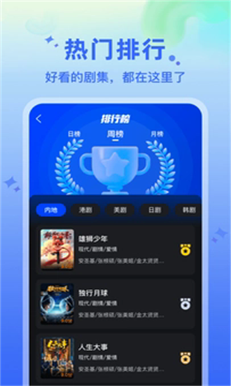 水月影评去广告版截图4