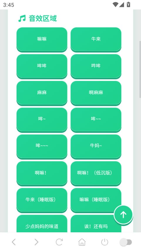 牛来语音盒截图4