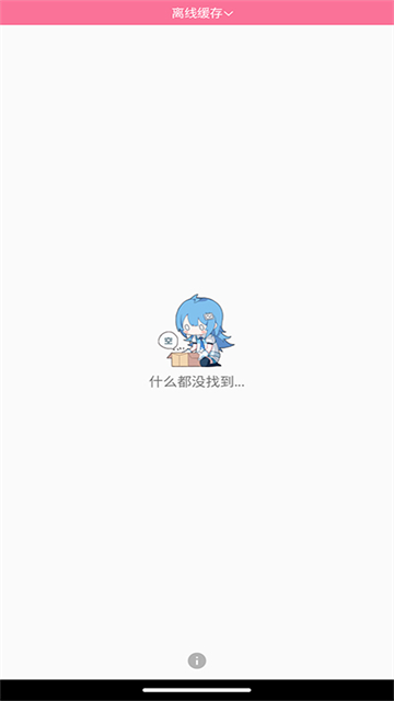 腕上B站截图1